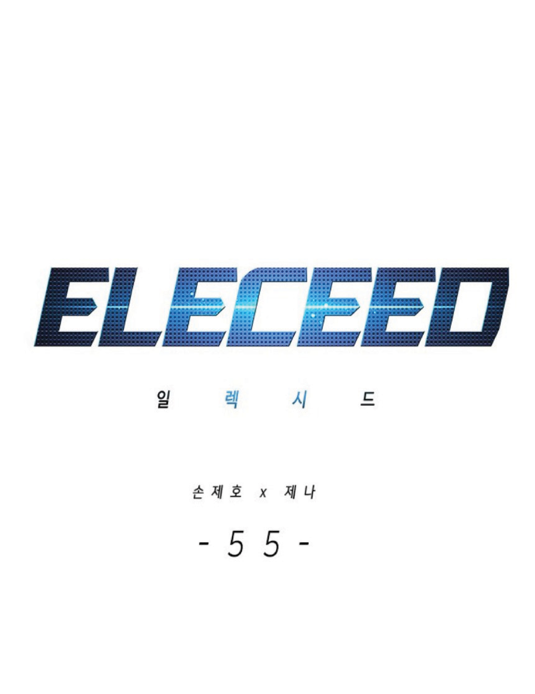 Eleceed 55 (1)